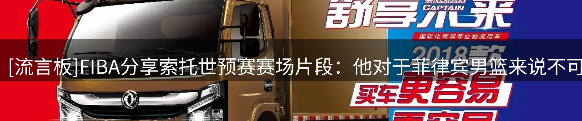焦点通报